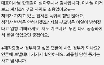[SC이슈] '개통령' 강형욱의 가스라이팅 논란?…前직원 