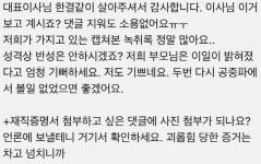 [SC이슈] 개통령 강형욱의 가스라이팅 논란?…前직원 퇴사하고 정신과 다녀 폭로