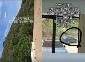 한혜진, 별장 무단 침입 피해에 결국..