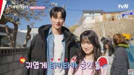 5명 솔, 감당NO→키 큰 선재로 살아보고파 변우석♥김혜윤, 귀여운 티키타카 [종합]
