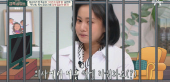 '금쪽상담소' 박나래 