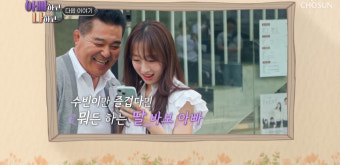 우주소녀 수빈 父, 강호동·전현무·서장훈 소속사 대표였다(아빠하고)[종합]