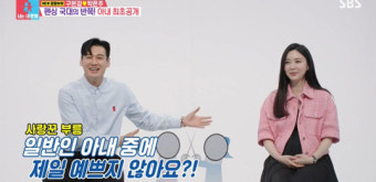 구본길, 미모의 승무원 아내 공개 