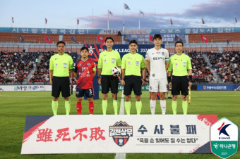 [현장리뷰]'10경기 무패' 김천 상무, '린가드 데뷔골 무산' FC서울과 0-0 무승부