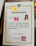 앤디♥ 이은주 아나, 공인중개사 합격 눈물 콧물 흘려가며 공부