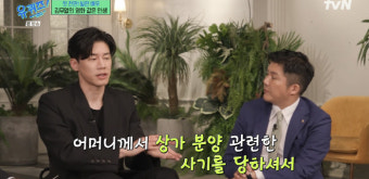 김무열, 눈물의 가족사 