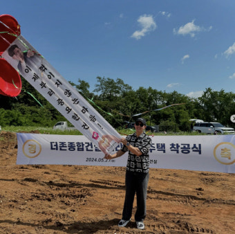 브라이언, 300평 대저택 화려한 착공식…야외수영장+빔프로젝터 현실로