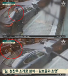 운전 김호중, 조수석 길 vs 음주방조 억측성 주장…CCTV 후폭풍 [SC이슈]