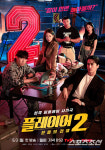 [SC프리뷰] 첫 방송 D-1 플레이어2, 카타르시스 폭발시킬 관전 포인트 셋 [종합]
