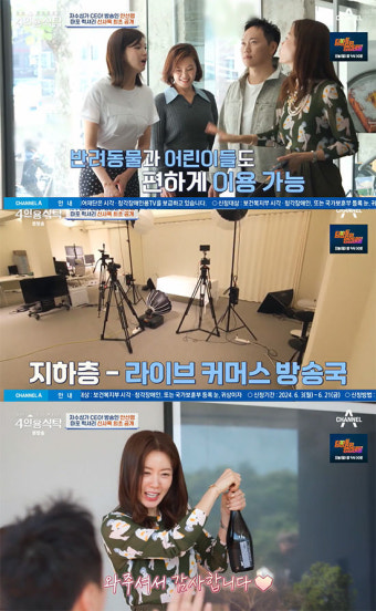 안선영, 4층 신사옥 최초 공개 