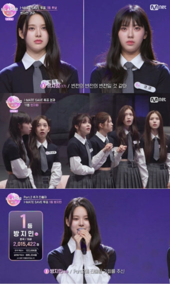 [SC리뷰] 방지민→코코 추가 진출! 테디 걸그룹 '아이랜드2' 파트 2 진출자 확정(종합)
