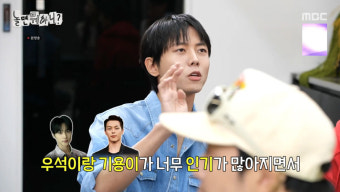 주우재, 변우석·장기용 인기에 '과거 강제 소환'…