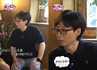 송강호와 유재석의 만남이라니…'핑계고'로 2년만 예능 나들이 [SC이슈]