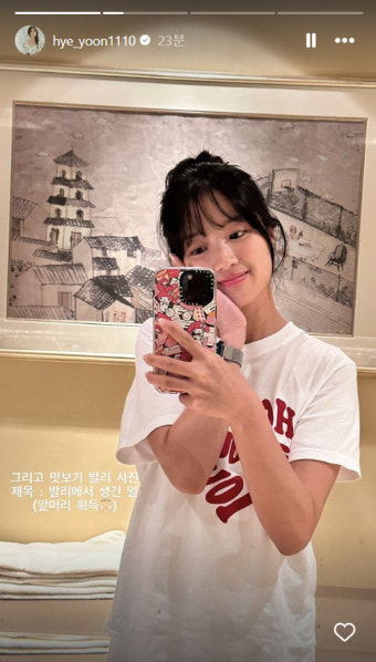 김혜윤 '20살' 임솔 변신 