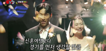 '김승규' 김진경, 결혼식 현장 