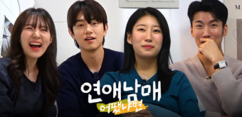 '연애남매' 정섭, '최커' 세승에 