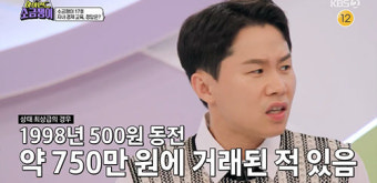 '109억 건물주' 양세형 