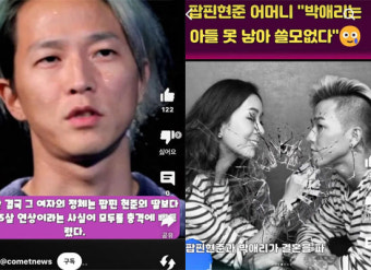 팝핀현준, 이혼·불륜 가짜뉴스에 칼 빼들었다 