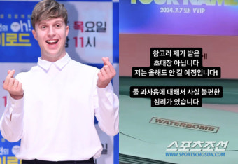 줄리안, 워터밤 축제에 일침…