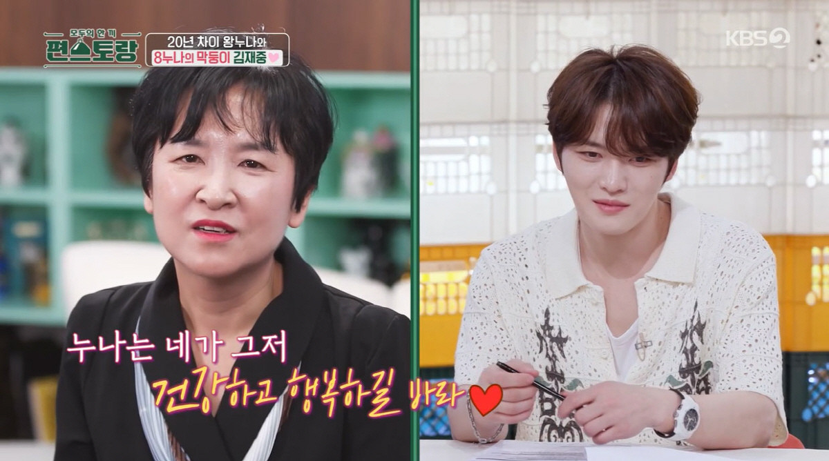 김재중의 대가족 누나들, 편스토랑에서 마음을 움직인 케미 