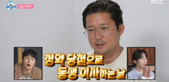 김대호, 남동생 공개 