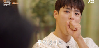 박보검, 72시간 '루리살이' 연출 美쳤다..