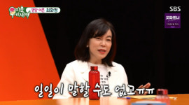 미우새 최화정 SBS에서 DJ 잘랐다? NO...칠순까지 할 순 없지 않나