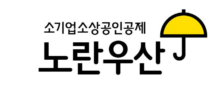 노란우산공제 로고 이미지