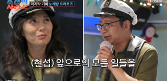 심현섭, 11세 연하 여친에 프러포즈 실패..