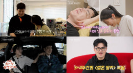 나솔 14기 상철♥백합, 교제 4개월 만 결혼 약속한 사연은? 결혼 풀스토리 공개 (나솔사계)