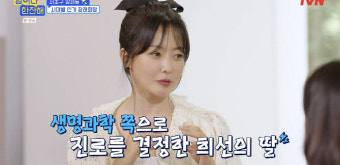 김희선, '美 유학' 딸 위한 높은 교육열 