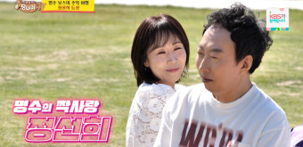 박명수, 25년 짝사랑 정선희에 '비데 프러포즈'…