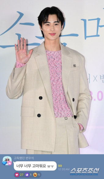 변우석, '과잉 경호' 논란 의식 無…팬들과 평온한 소통 