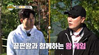 김종민, 현재 여자친구와 결혼 전제로 연애?…결혼설 인정하나('라베했어')