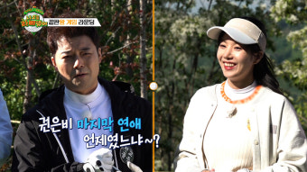 김종민, 현재 여자친구와 결혼 전제로 연애?…결혼설 인정하나('라베했어')