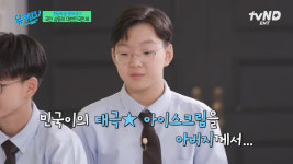 [SC이슈] 송일국- 삼둥이 대한민국만세, 태극당 모나카 아이스크림 자유이용권 얻었다