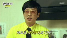 유재석vs하하, 11년 전 무도 돼지불백 리턴즈...이번엔 제육볶음 대첩[종합]