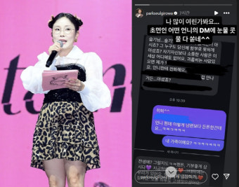 [SC이슈] 박슬기 내로남불, 이지훈·안재모 울린 '갑질폭로' 응원에 