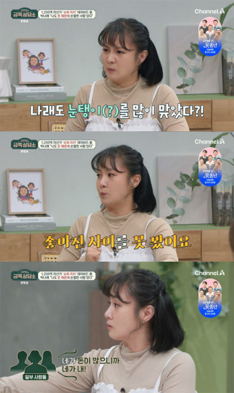 '55억 자가' 박나래 