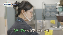 서빙 지연↓·여유↑ 이서진, 10분 전략 通했다→직원들도 힐링 (서진이네2) [SC리뷰]
