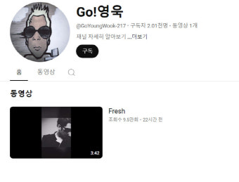 [SC초점]'성범죄자' 고영욱, 하루만에 유튜브 10만…플랫폼의 윤리적 책임은 어디로?