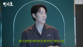 존박 냉면으로 돈 못 벌어...덕후 이미지로 타격만(밥사효)[종합]