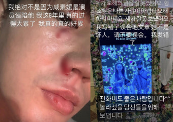 진화, '함소원 폭행 폭로' 2차 해명 