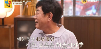 이경규, 김선영과 리얼 고성 사태 