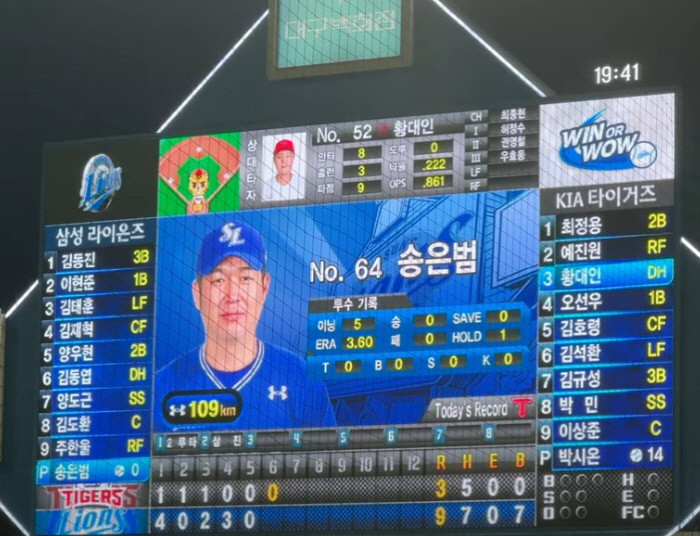 삼성 라이온즈, 홈 경기서 한화 이글스에 또 승리! 와이스 7이닝 1실점 역투, 박병호 15호 홈런 행진.