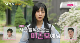 22기 옥순, 역대급 미모의 법적 미혼모 등장 사유리처럼 둘째 원해 (나는솔로)[종합]