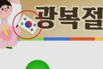 광복절에 '기미가요' 틀고·'태극기' 뒤집고..선 제대로 넘은 KBS[SC이슈]