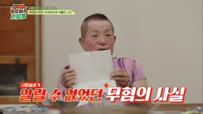 뽀빠이 아저씨 이상용 씨, 81세에 별세...국민들에게 사랑 받은 MC의 추억