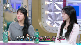 예원, 영원히 고통받는 마음에 안 들죠…광고도 들어왔는데 거절(라스)[종합]
