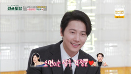 이상우 소연이가 좋아해요♥...정성광인의 3일 뇨끼 요리 (편스토랑)[종합]